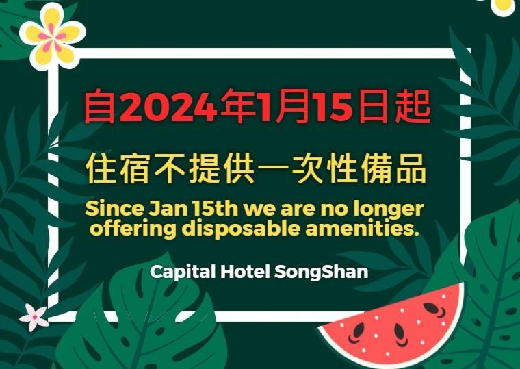 Capital Hotel Songshan Tajpej Zewnętrze zdjęcie
