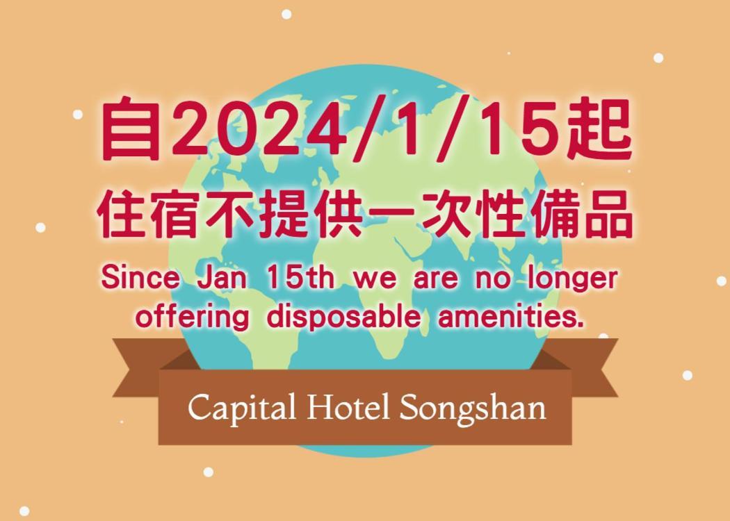 Capital Hotel Songshan Tajpej Zewnętrze zdjęcie